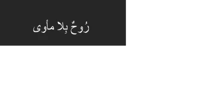 كتابة مقالات لأي موضوع .. قصص قصيرة .. خواطر إبداعية 