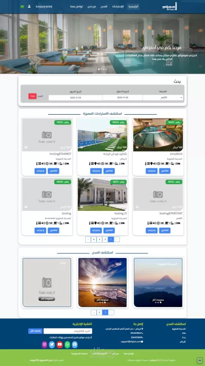 تصميم موقع الكتروني بسيط باستخدام Laravel
