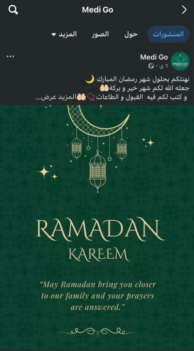 خدمات التسويق الالكتروني والاعلانات المموله وادارة الصفحات