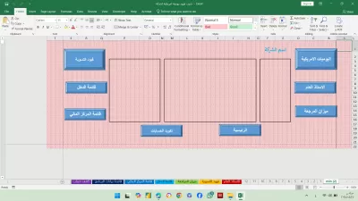 نظام محاسبي بسيط