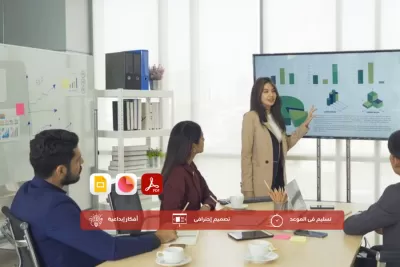 تصميم عروض بوربوينت احترافية ومميزة تلبي احتياجاتك