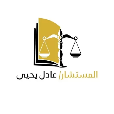 اقدم استشارات قانونيه وصياغة كافة العقودصش