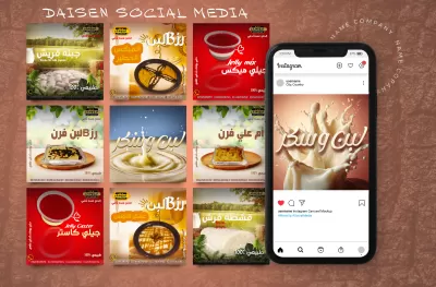 تصميم بوستات سوشيال ميديا عصريه