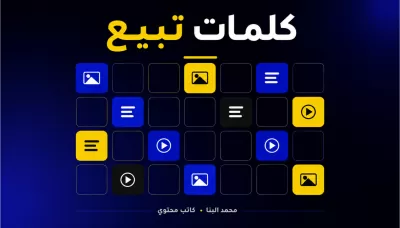 سأكتب لك محتوى إعلانيًا احترافيًا لمنشور على وسائل التواصل الاجتماعي.