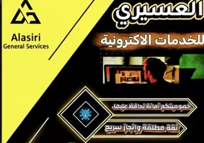 خدمات الكترونيه 