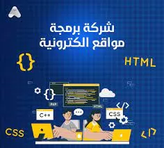 تصميم صفحات ويب بلغة html,css
