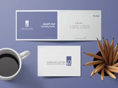 تصميم وكتابة بروفايل للشركات  _  بشكل عصري مميز