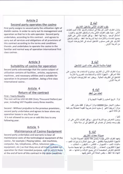 Translation English to Arabic and vice versa