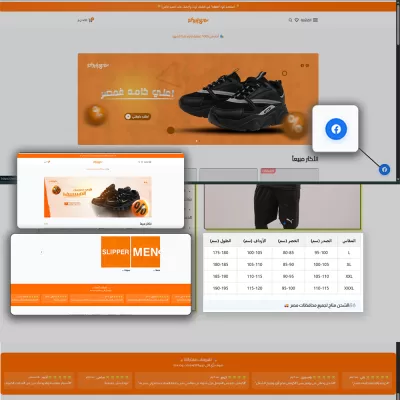 قدم متجرك بكل احترافي لعميلك وكمان اضافه دوافع ثقه وتشجيع لعميلك