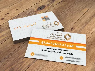 تصمبم كارت شخصي عملي جذاب