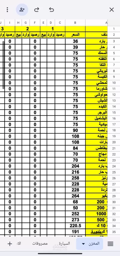 عمل قاعدة بيانات بالاكسيل 