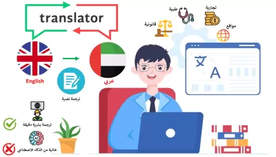 أترجم النصوص من الانجليزية إلى العربية