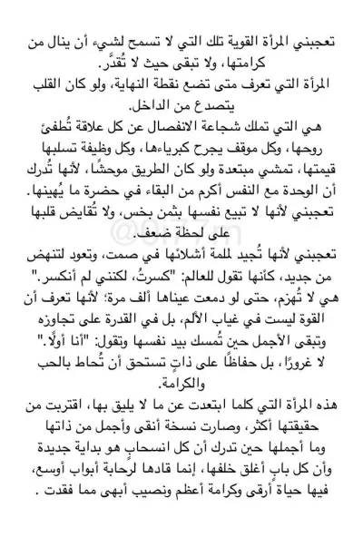 انا سوف اكتب مقالات