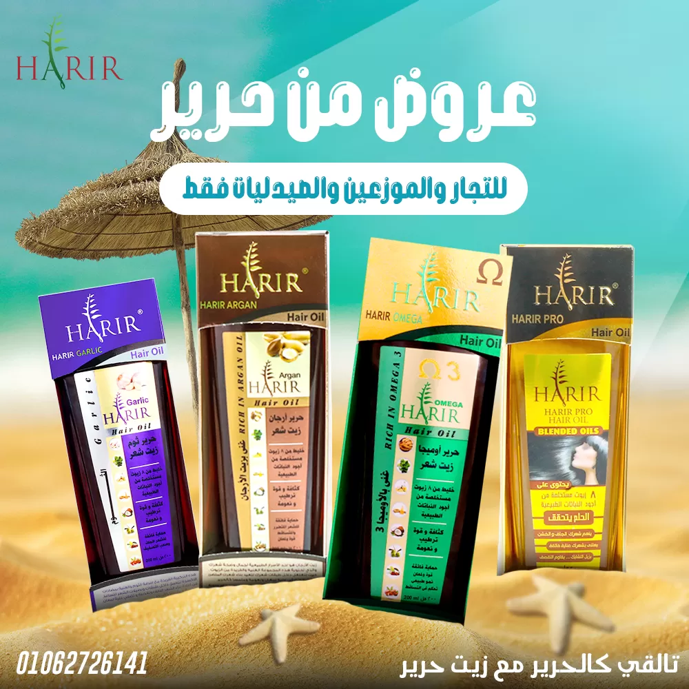 Harir Cosematics Social Media Vol.1