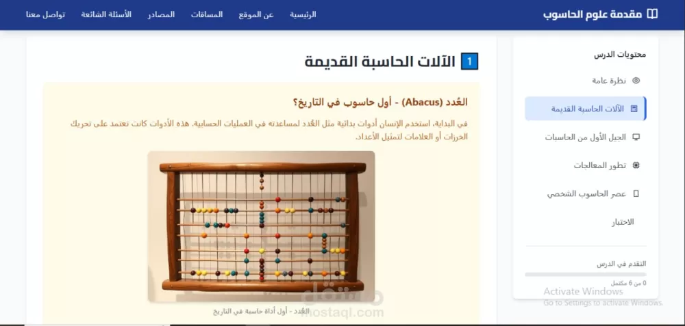 اعداد المحتوي العلمي والاكاديمي لجميع المراحل التعليمية