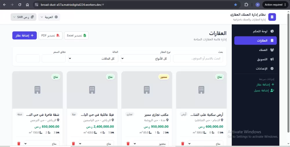 Real Estate CRM