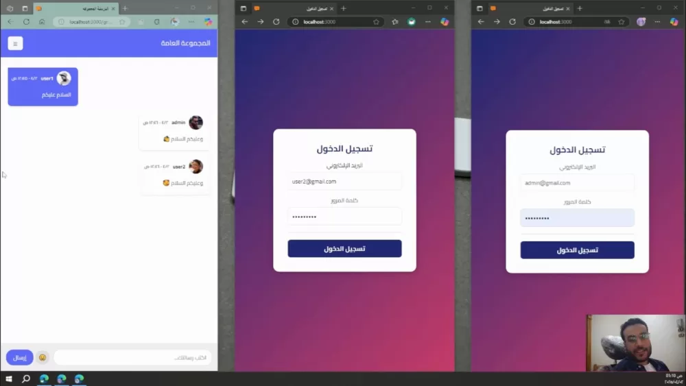 دردشة جماعية