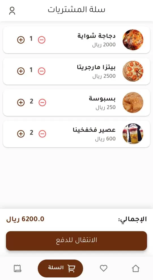 تطبيق طلبات المطعم | وإدارة