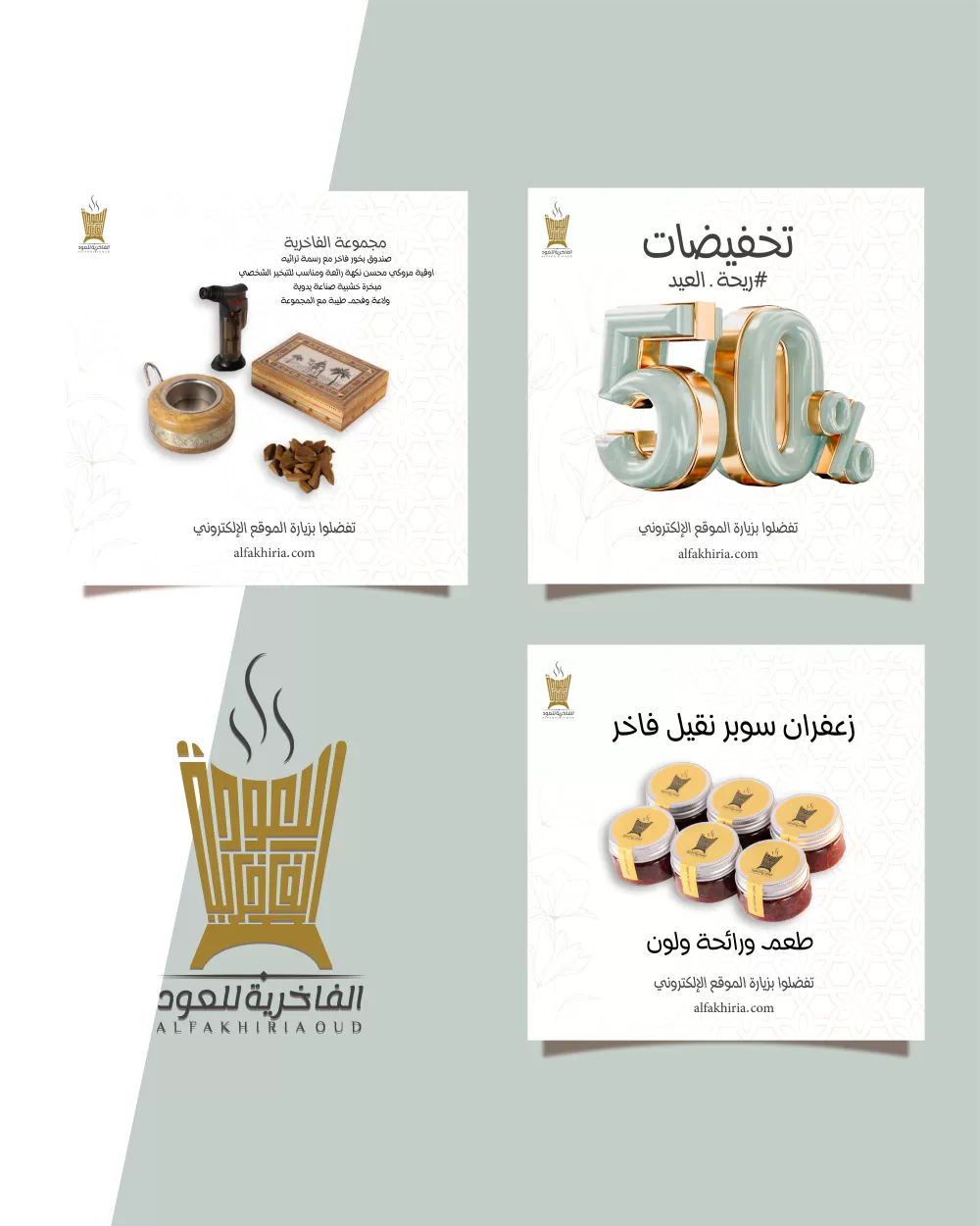 الفاخرية للعود