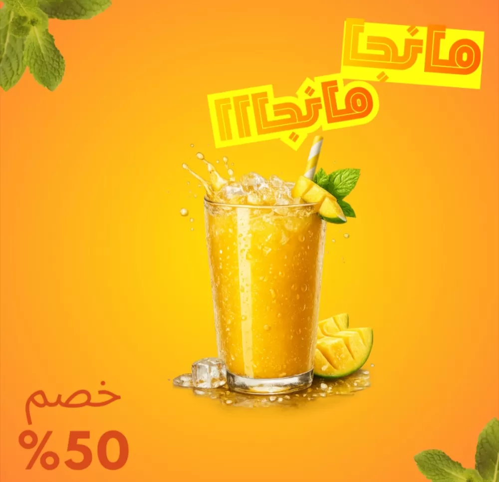 بوست سوشيال ميديا بسيط خصومات بمناسبة قدوم الصيف