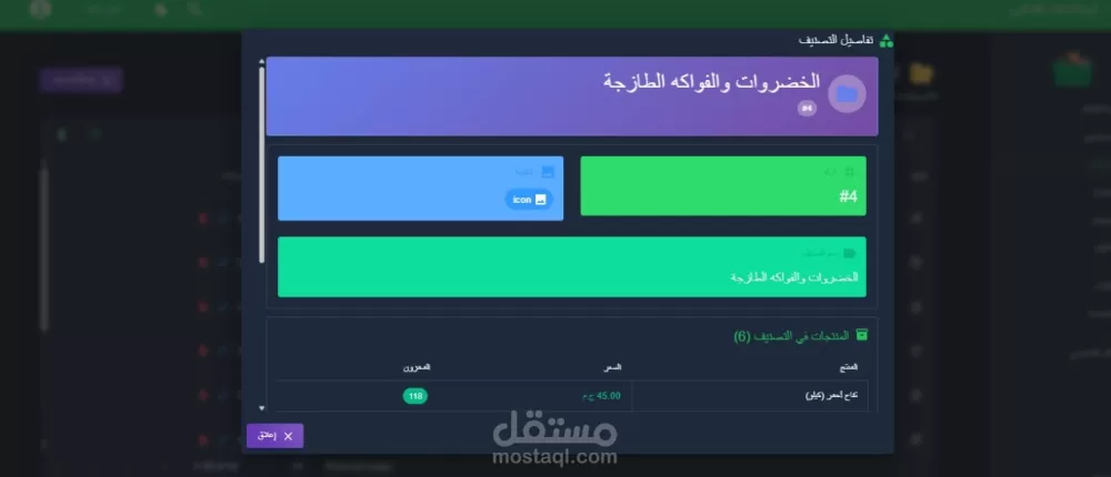 لوحة تحكم احترافية لإدارة متجر إلكتروني (AlaMashi Dashboard)