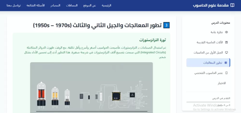 اعداد المحتوي العلمي والاكاديمي لجميع المراحل التعليمية