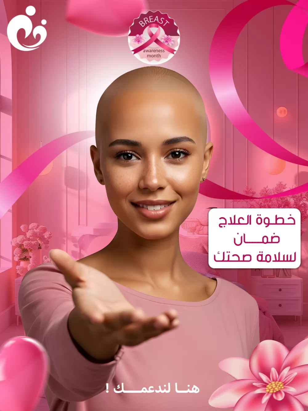 أكتوبر الوردي