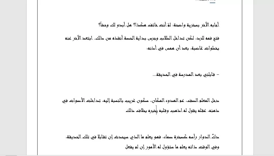 طيف وحيد-قصة