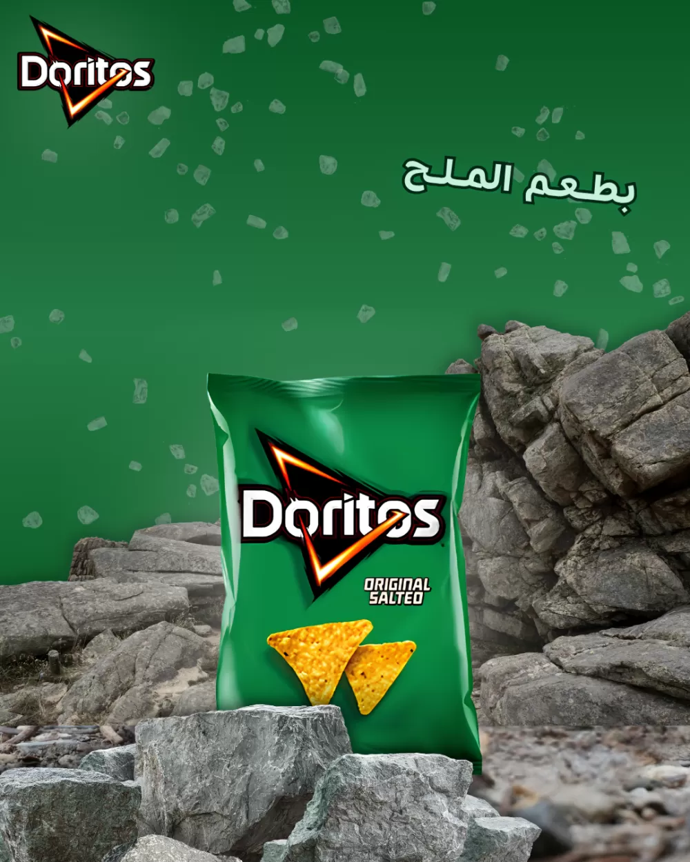تصميم Doritos