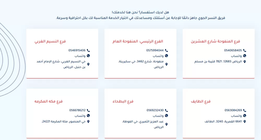 موقع الكتروني لشركة سياحة سعودية