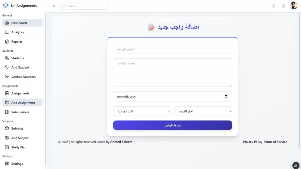 نظام إدارة الجامعة (University Management System) منصة متكاملة لإدارة الطلاب، الكورسات، الدرجات، وجد