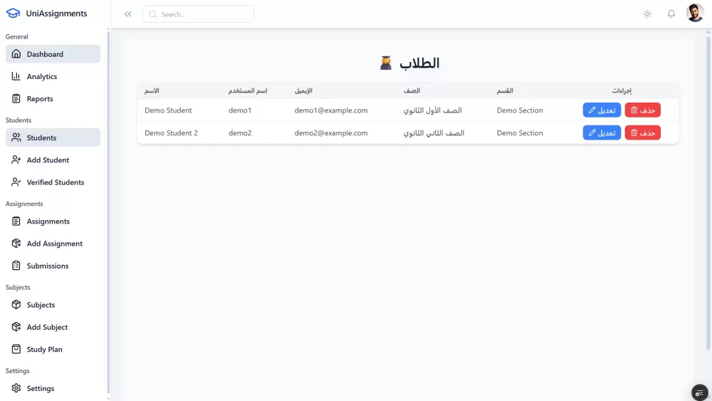 نظام إدارة الجامعة (University Management System) منصة متكاملة لإدارة الطلاب، الكورسات، الدرجات، وجد