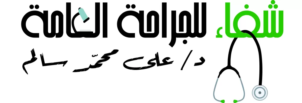لوجو وروشته لدكتور جراحه