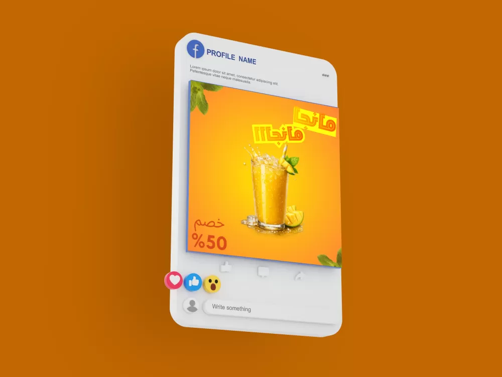 بوست سوشيال ميديا بسيط خصومات بمناسبة قدوم الصيف