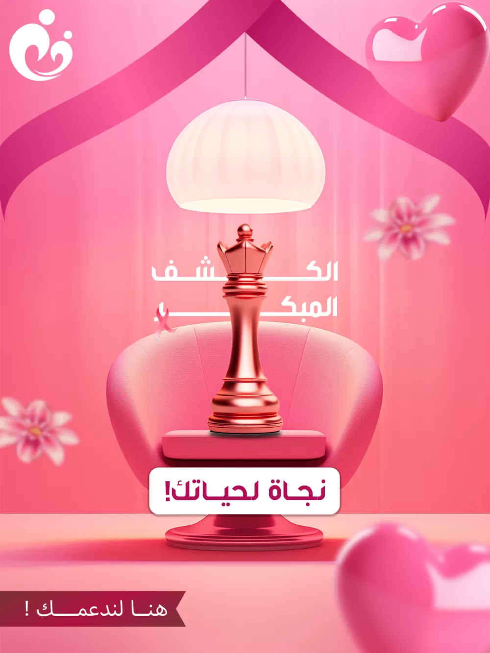 أكتوبر الوردي