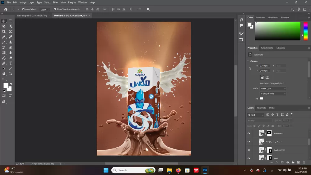 اعلان عصير لبن بالشوكولاته