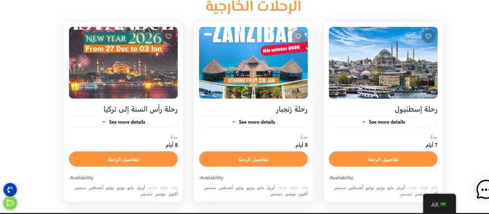 موقع الكتروني لشركة سياحة مصرية