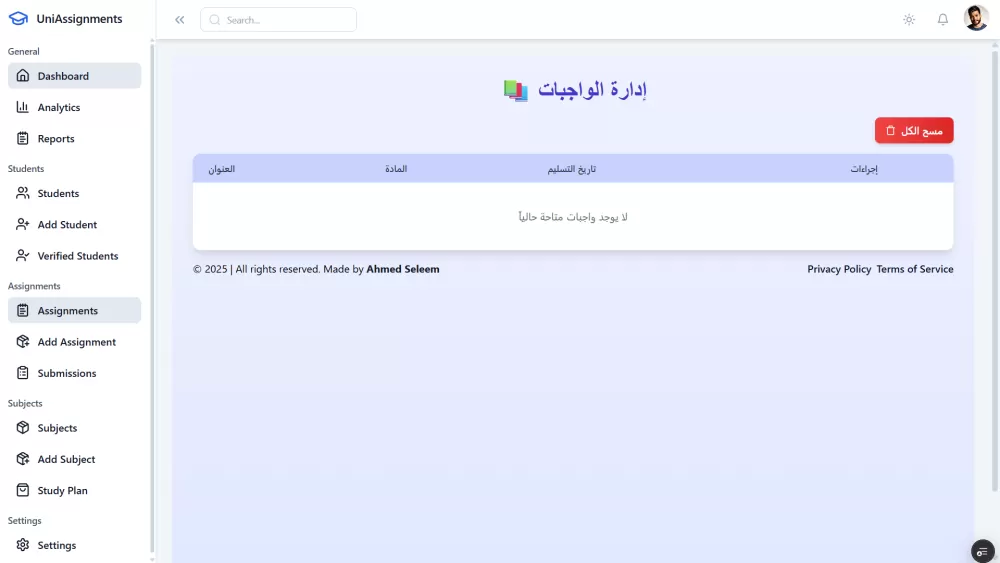 نظام إدارة الجامعة (University Management System) منصة متكاملة لإدارة الطلاب، الكورسات، الدرجات، وجد