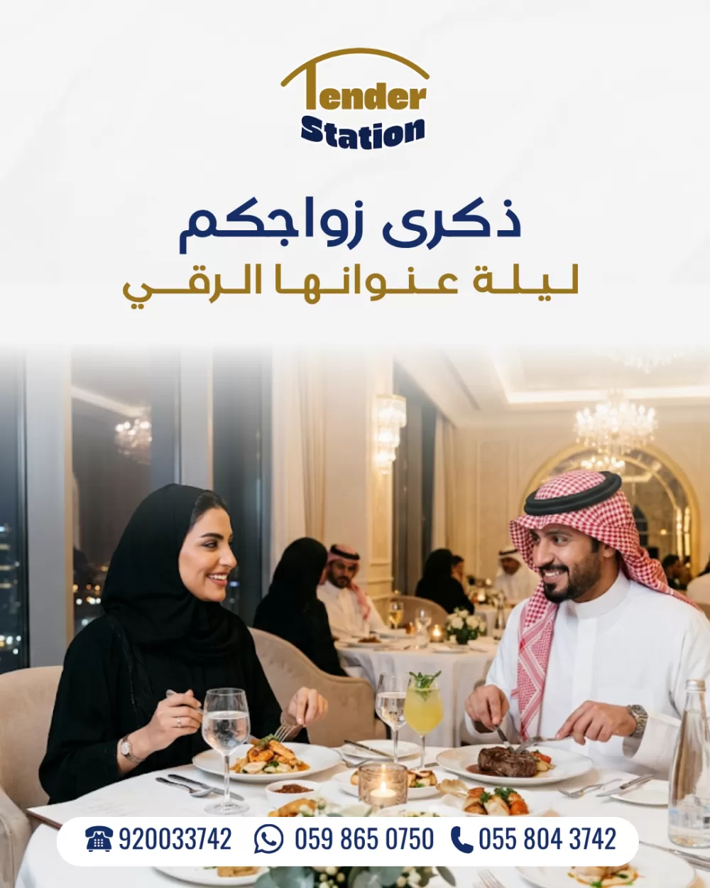 تسويق الكتروني لمنصة سعودية