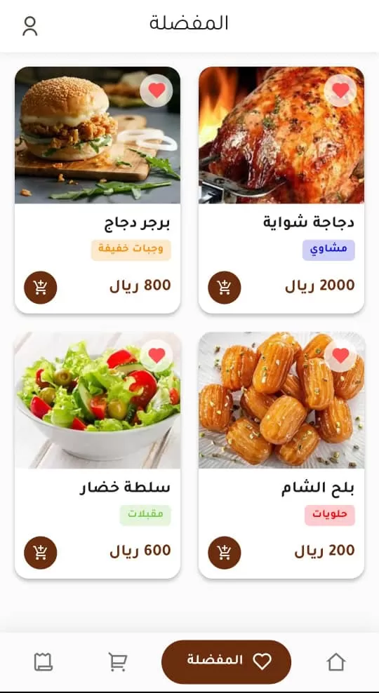 تطبيق طلبات المطعم | وإدارة