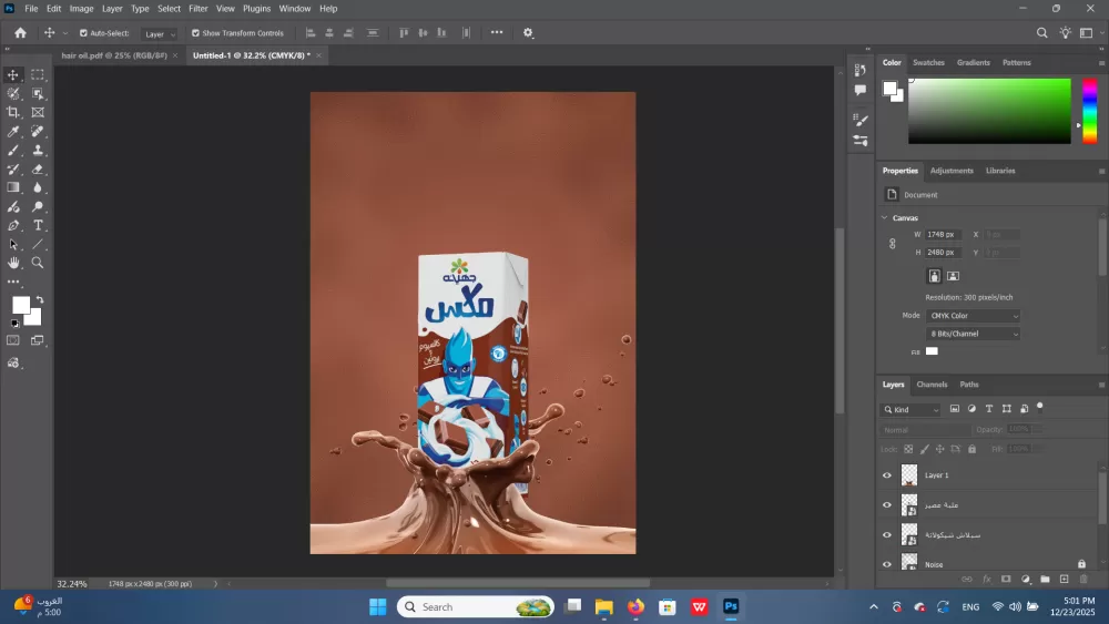 اعلان عصير لبن بالشوكولاته