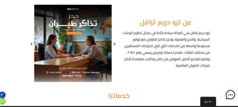 موقع الكتروني لشركة سياحة مصرية