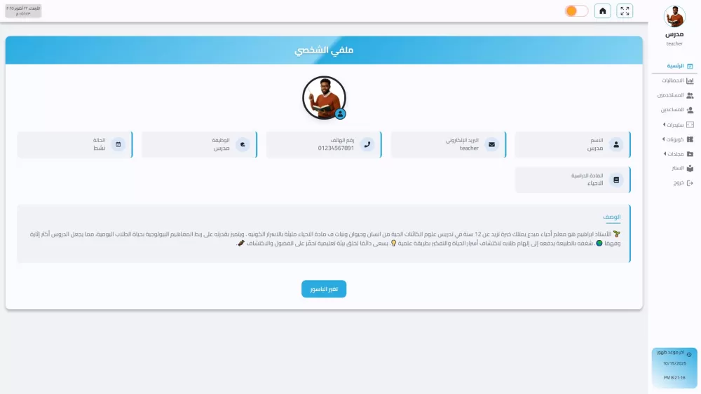 منصة ابداع التعليمية