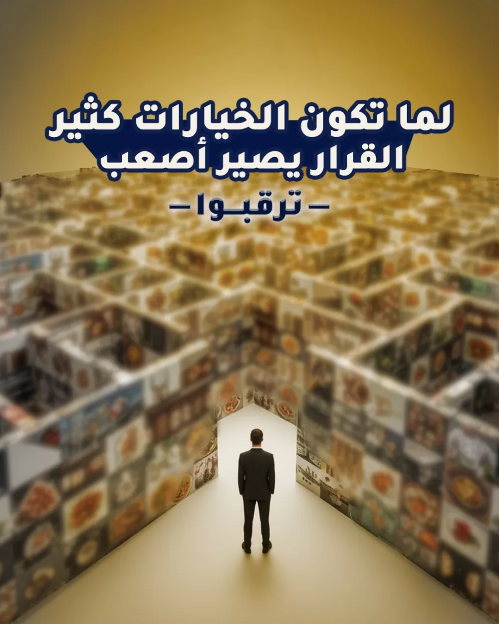 تسويق الكتروني لمنصة سعودية