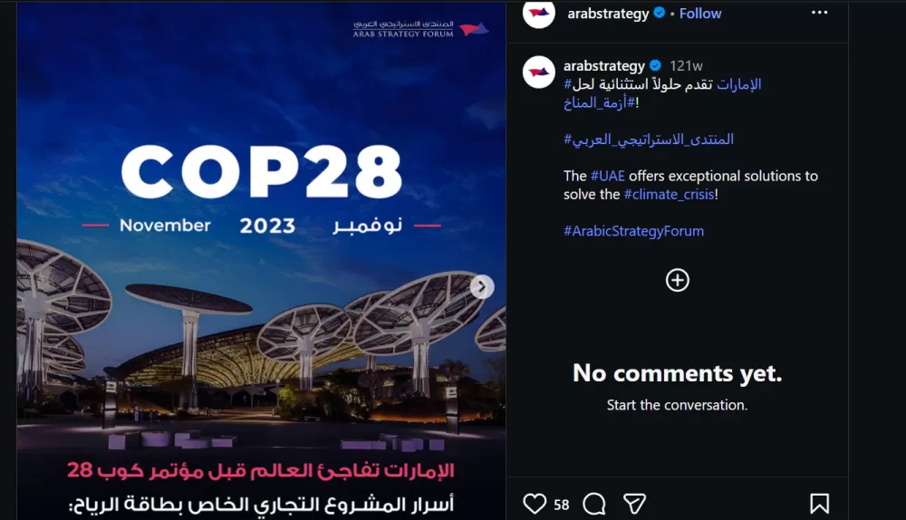 إعداد محتوى سوشيال ميديا جيوسياسي