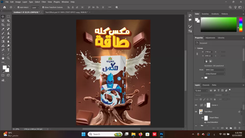 اعلان عصير لبن بالشوكولاته