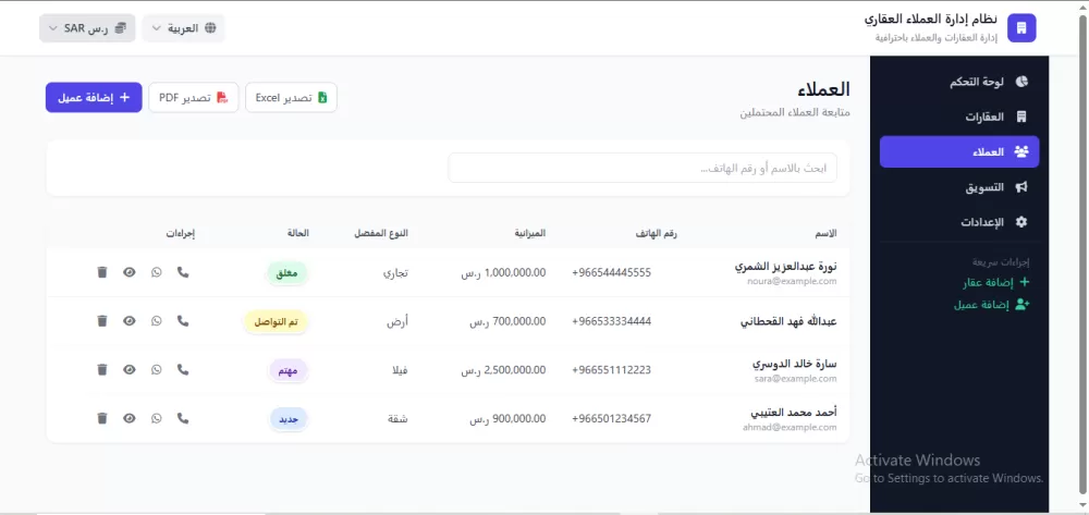 Real Estate CRM