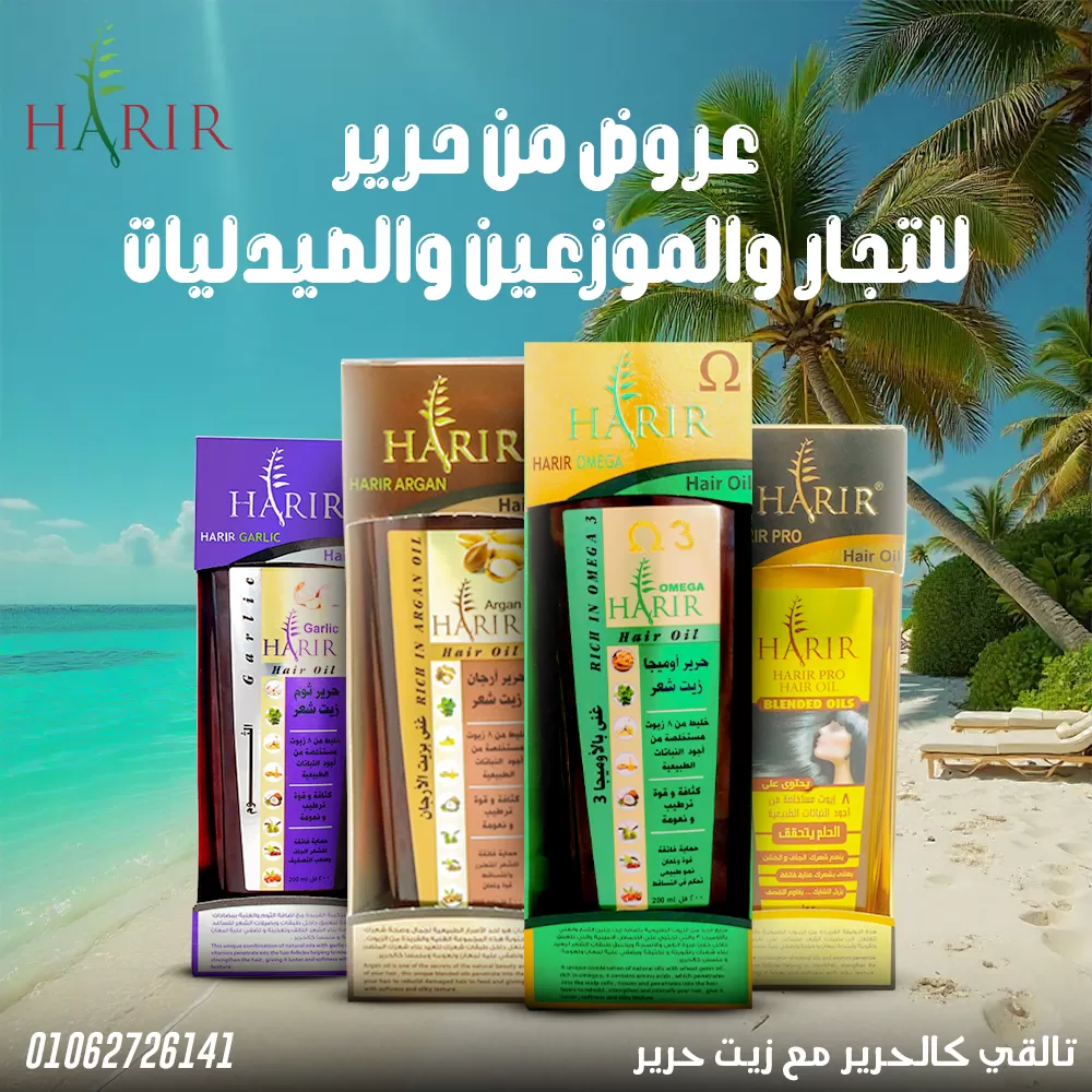 Harir Cosematics Social Media Vol.1