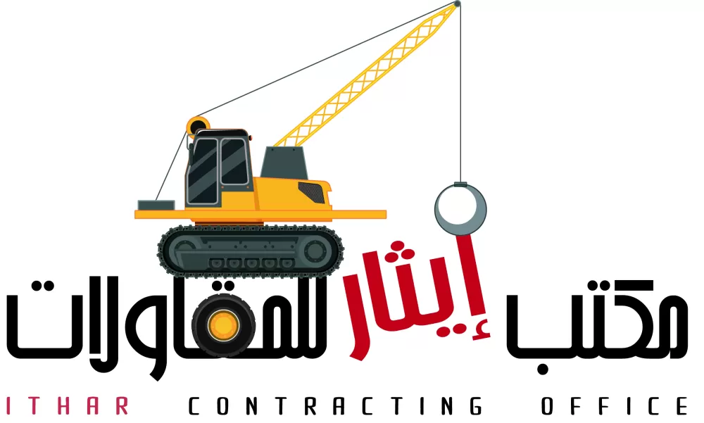 لوجو مكتب مقاولات