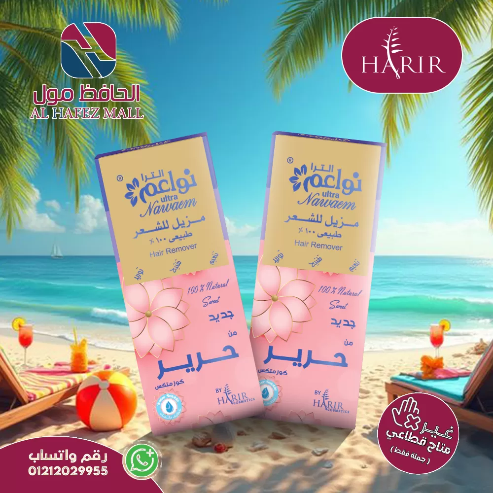 Harir Cosematics Social Media Vol.1